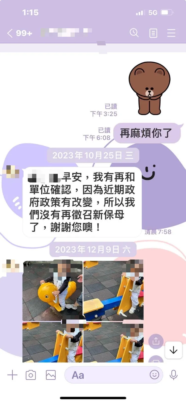 社工和凱凱外婆的對話紀錄。翻攝自親友臉書