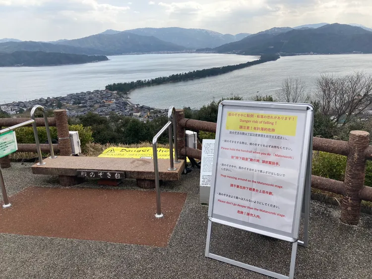 事件發生後，天橋立觀景台周邊豎立用多種語言寫的警告看板，呼籲遊客抓緊扶手避免摔下去。翻攝X@riding_rate