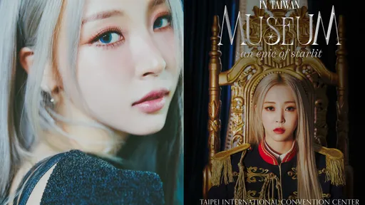 MAMAMOO玟星首次個人巡迴演唱會 台北高雄同時登場