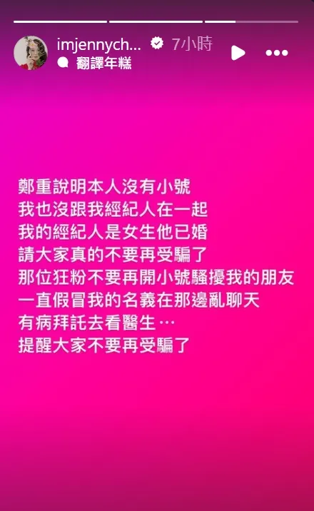 成語蕎在社群發文澄清。取自成語蕎IG