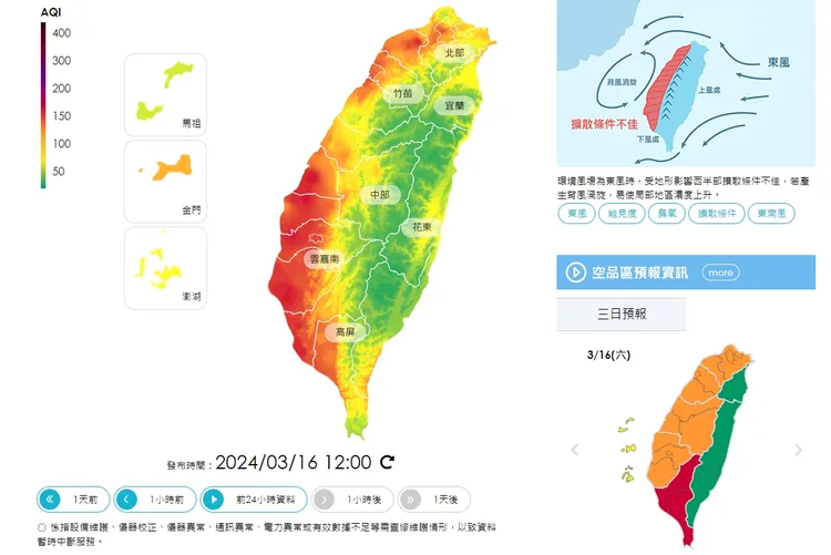 今天(3/16)台灣西半部空氣品質不佳。翻攝自空氣品質監測網