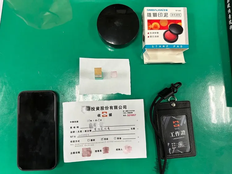 警方查扣相關證物。翻攝畫面