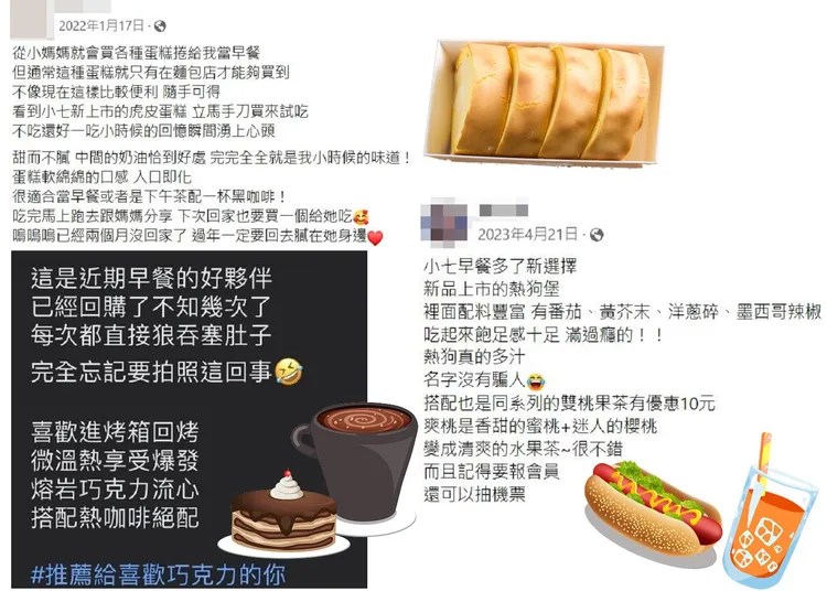 許多網友在網路上分享自己的早餐組合，吃進肚的多為碳水化合物，缺乏足夠蛋白質。