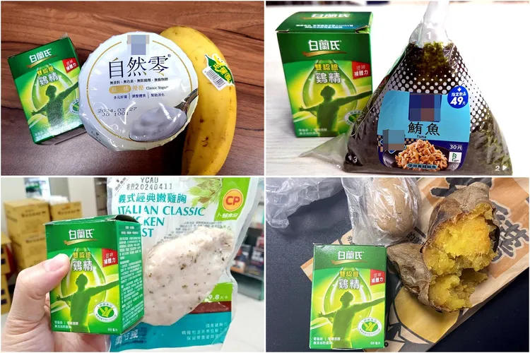 網友推薦隱藏版超商早餐組合，搭配升級版白蘭氏雙認證鷄精，營養美味兼具，補足一整天的活力！