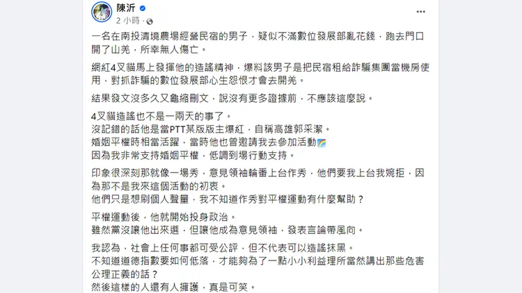 翻攝自陳沂臉書