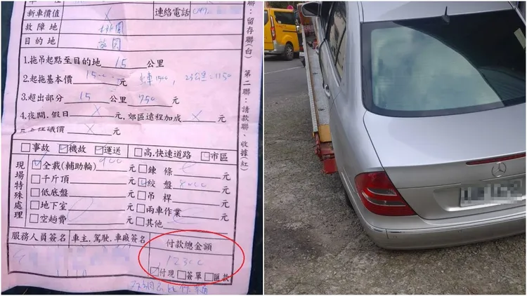 苦主表示，拖吊車司機原本開價2100元，最後卻坐地起價加收上萬元，威脅不給錢就把他車子倒下拖吊平台。翻攝自臉書「爆料公社」