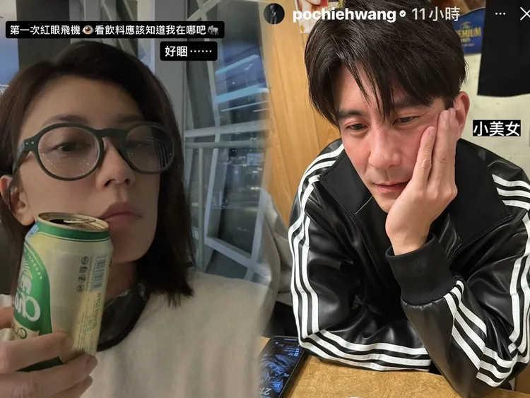 賈靜雯（左，翻攝賈靜雯IG）飛機剛落地，修杰楷慶生捲鬥毆。翻攝王柏傑IG