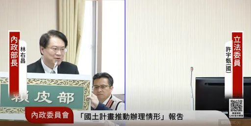 藍委嗆內政部為賴清德老家解套 應更名「賴皮部」!林右昌:無法接受