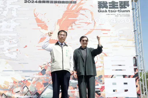 「南市言論自由日」紀念活動起跑 黃偉哲盼年輕人珍惜得之不易的自由