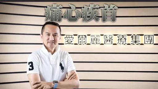 獨家|捐1200萬給兒福聯盟!常如山看虐童案怒了:每天打混領薪水