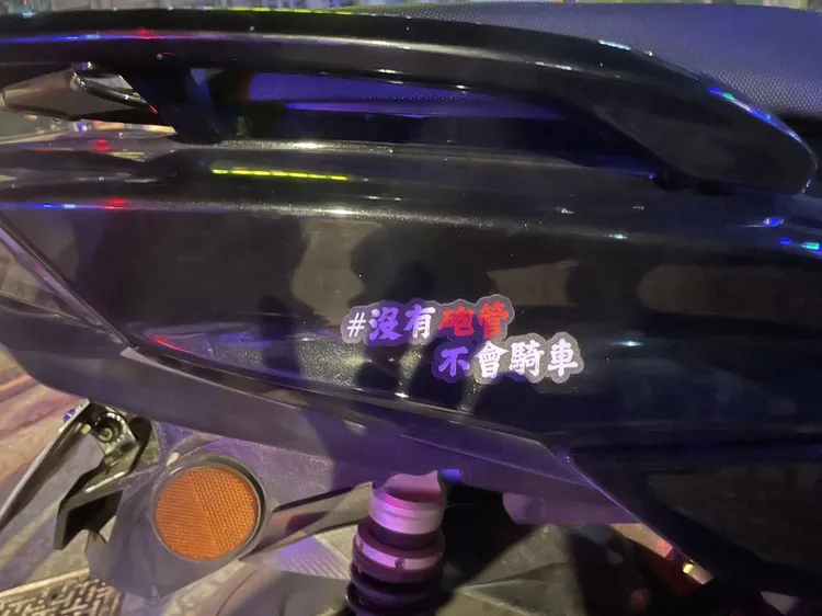 機車車身上貼著沒有砲管不會騎車標語。中壢警分局提供