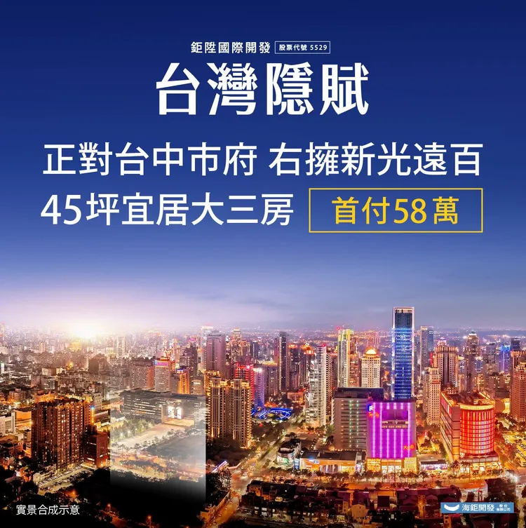 台灣隱賦優惠付款網路宣傳圖。