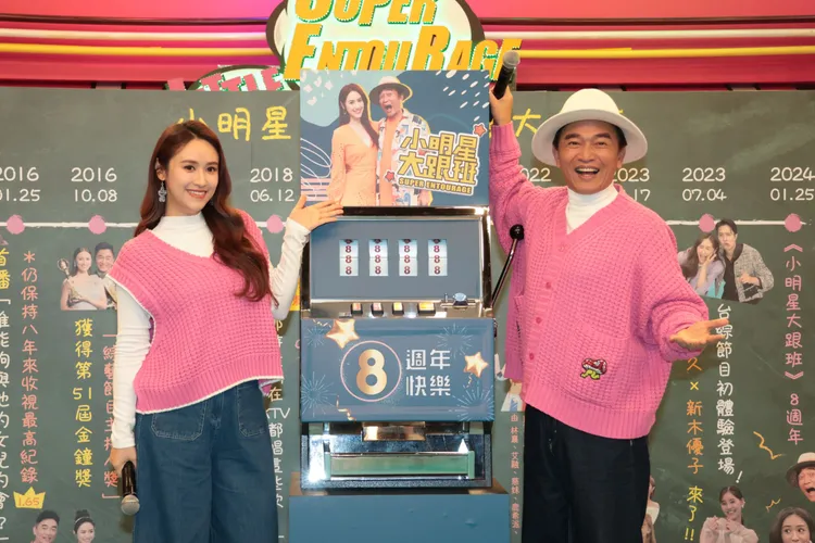 《小明星大跟班》歡慶8週年記者會。莊宗達攝