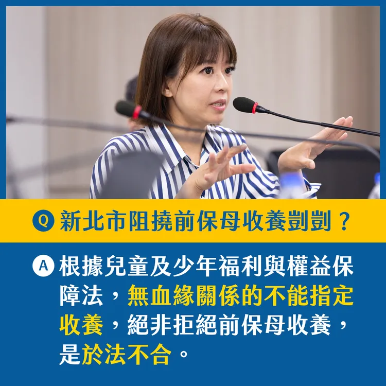 江怡臻澄清不是新北市阻撓前保母收養剴剴，而是法律規定使然。服務處提供