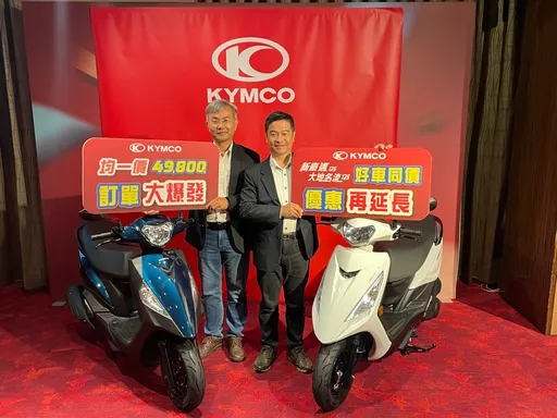 光陽49,800元國民車均一價買氣旺 趁勝追擊加碼延續到4月底