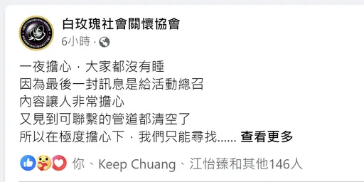 國中生割頸案「被害生班導」傳失聯 家屬急尋!最新狀況曝光