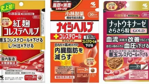 「1天服用3粒!」日本小林製藥紅麴問題 疑出現1死亡案例