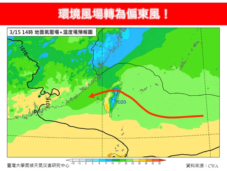 台灣大學大氣科學博士林得恩指出，今日環境受偏東風影響，全台各地大多為多雲到晴的天氣。翻攝自林老師氣象站