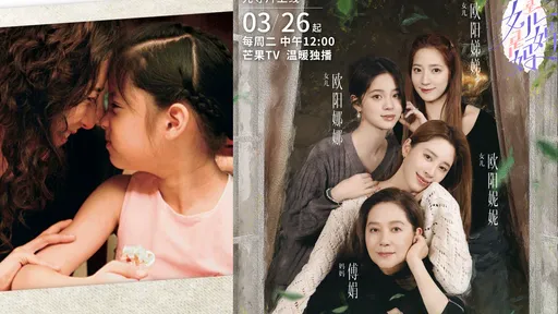 最强母女档 傅娟合体欧阳三姊妹杀进真人秀
