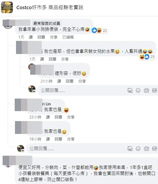 網友分享加速使用的小撇步。翻攝自臉書「Costco好市多 商品經驗老實說」