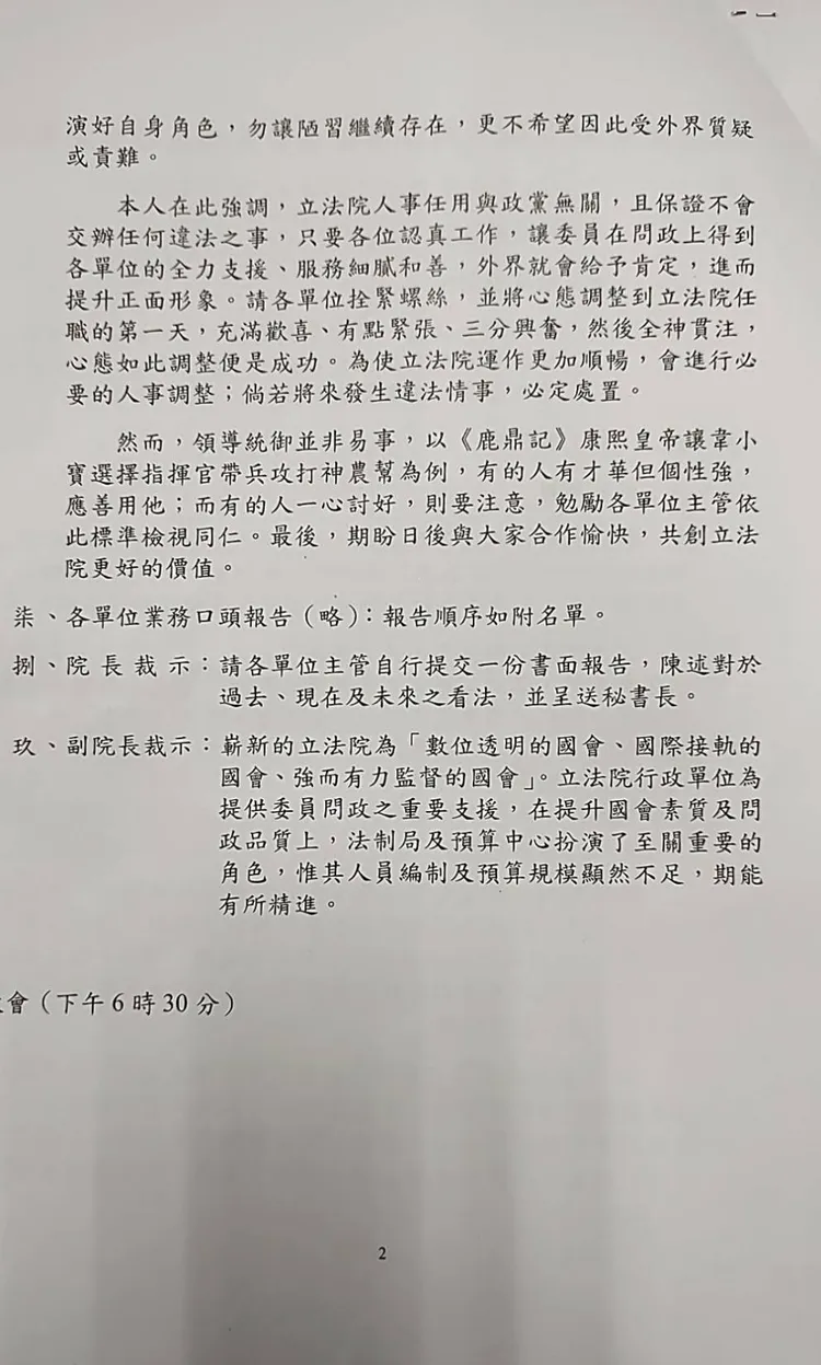 韓國瑜在院務會議上，裁示各級官員繳交書面報告。讀者爆料提供《壹蘋新聞網》
