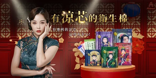 生理用品要換季！mdmmd.後宮涼芯衛生棉舒緩經期煩躁