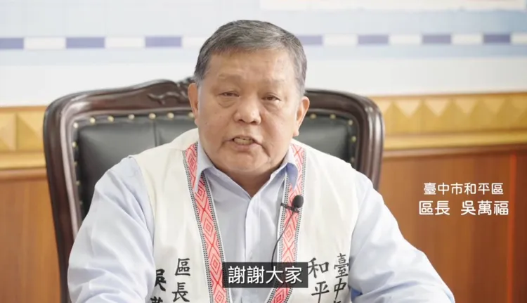 和平區長吳萬福也共襄盛舉。和平警分局提供