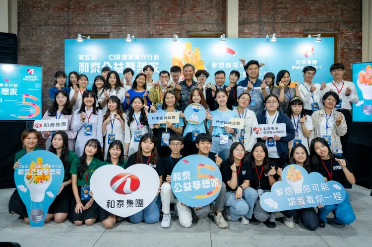 第六屆和泰公益夢想家將提供錄取實作10隊青年學生團隊每隊20萬元公益實作津貼，讓同學們化公益提案為實際行動。業者提供