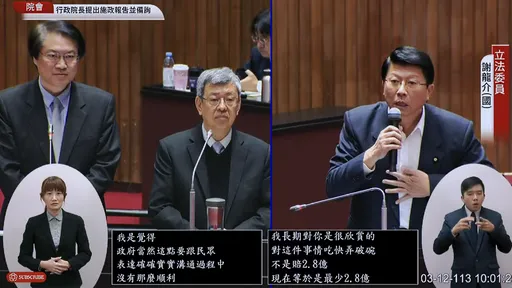 全民埋單不只2.8億！謝龍介揭數位身分證還有「隱藏版驚人損失」