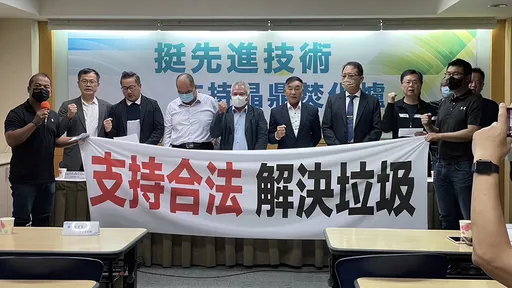 晶鼎焚化爐開發爭議　彰化企業家：環團別不顧廢棄物處理現實困境