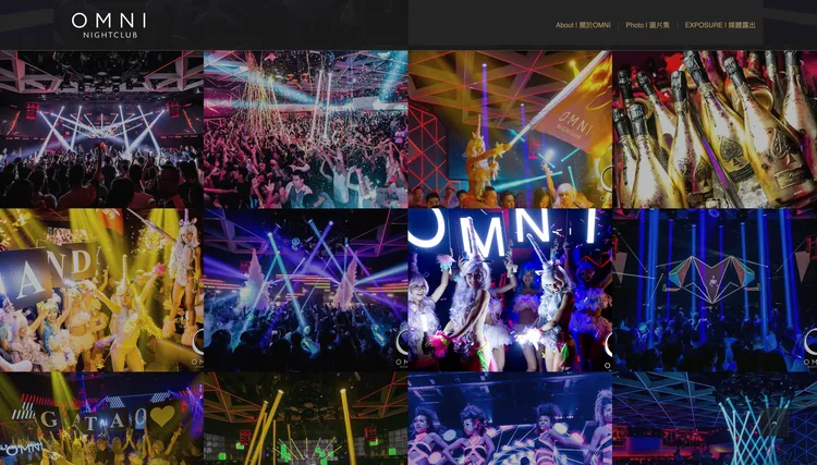 OMNI是北市東區知名夜店。翻攝OMNI網站