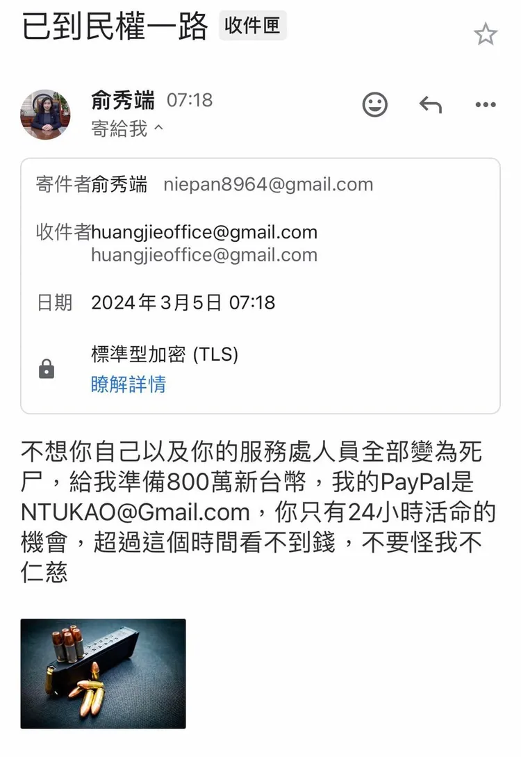 黃捷曝光恐嚇信內容。黃捷辦公室提供