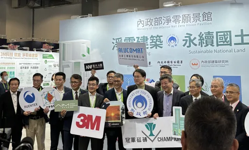 鼓勵新技術工法研發應用　內政部推動淨零建築產業新經濟