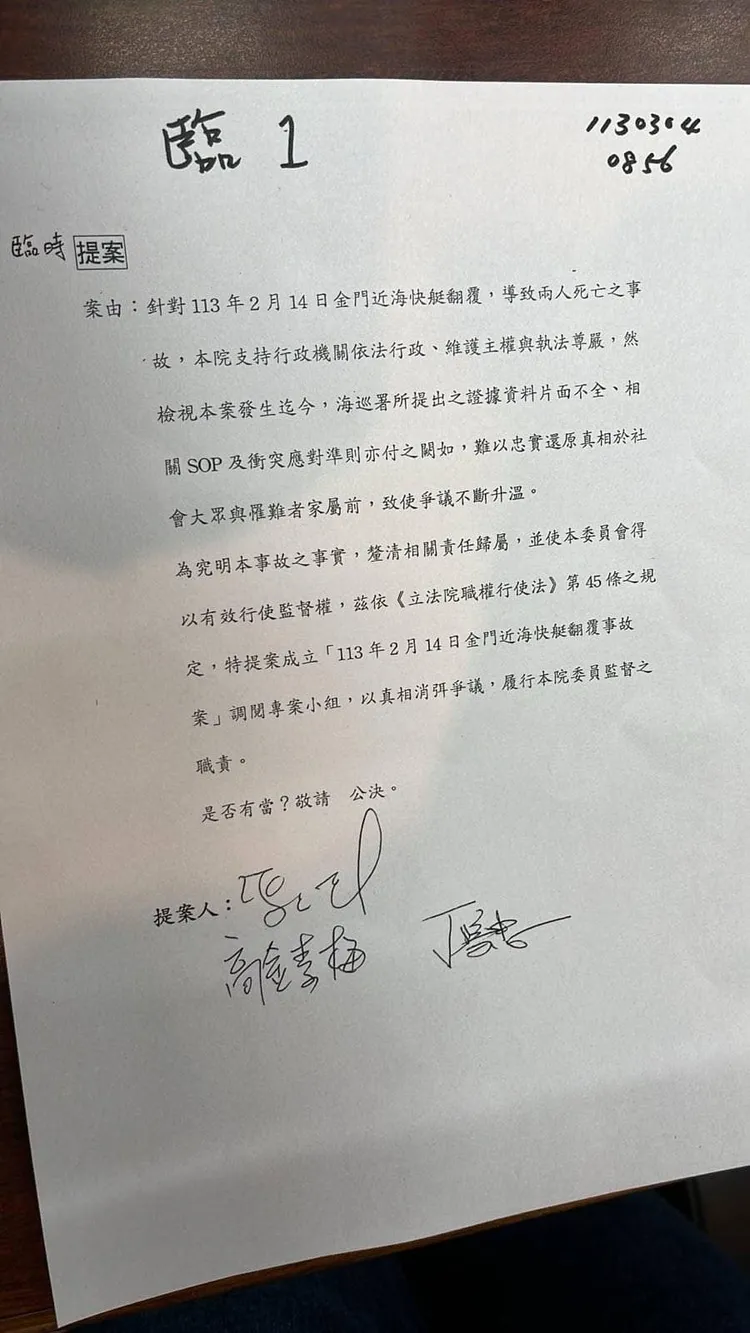 卓冠廷曝光提案內容。翻攝自卓冠廷臉書