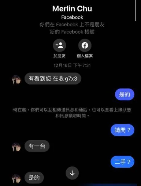 蘇男私訊買家。翻攝畫面