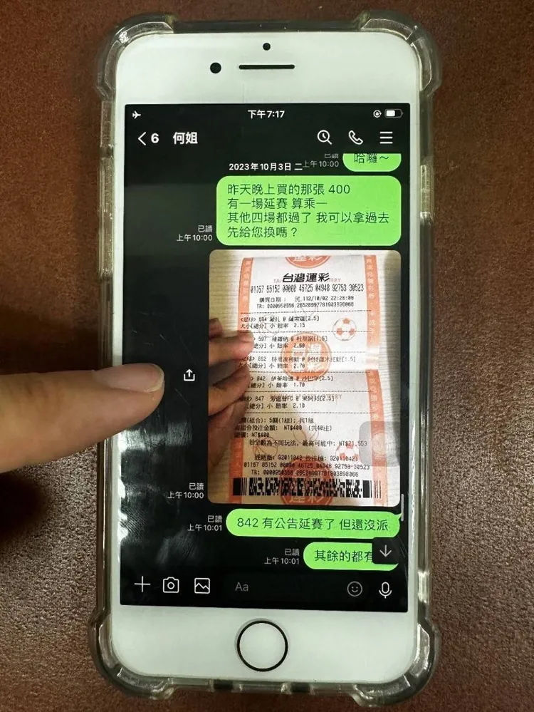 蘇男騙買家匯款到彩券行員工帳戶內投注。翻攝畫面