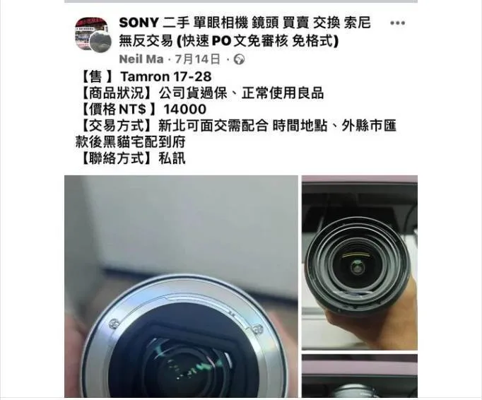 蘇男在社團中鎖定買家。翻攝畫面