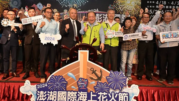 澎湖國際海上花火節與《航海王》合作，今天舉辧記者會，縣府公布活動內容及宣傳片，離島也有3場無人機表演。澎湖縣政府提供