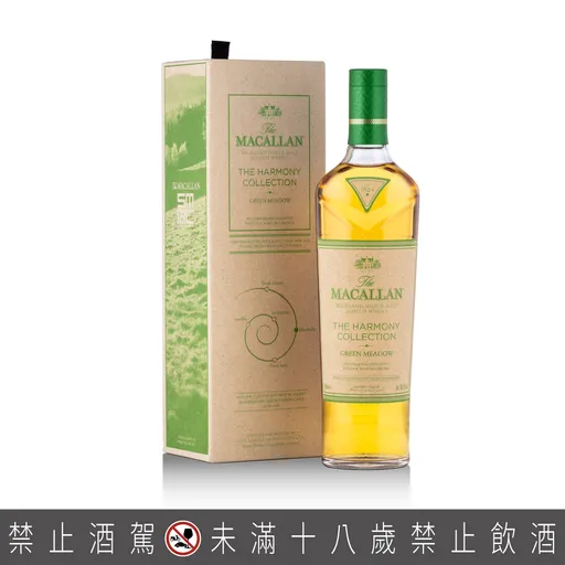 麥卡倫免稅限定「萃綠麥穗Green Meadow」即起開賣