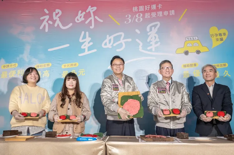 桃園市推出好孕專車補助孕婦乘車。資料照片