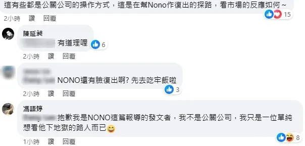 馮語婷親回:我只想看他下地獄。翻攝陳延昶臉書