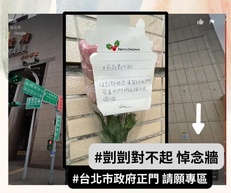 民眾號召於台北市府及新北市府市民廣場指定位置，統一手寫聖誕卡片。翻攝臉書「北市幼童受虐案-連署嚴懲失責單位」粉絲團