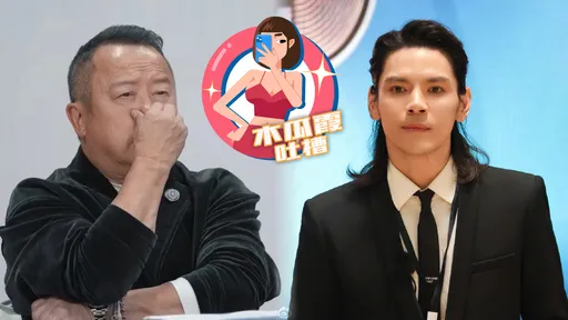 木瓜霞|向华强儿哀怨没有表演空间「像废人」 曾志伟梁家辉都沉默了