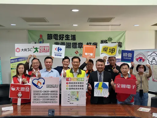 汰舊換新來台南買冷氣、冰箱最划算 節能領3千元補助!還加碼送大獎