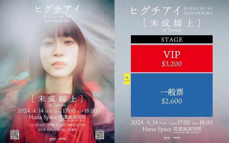 樋口愛期待來台灣演出。Welcome Music提供