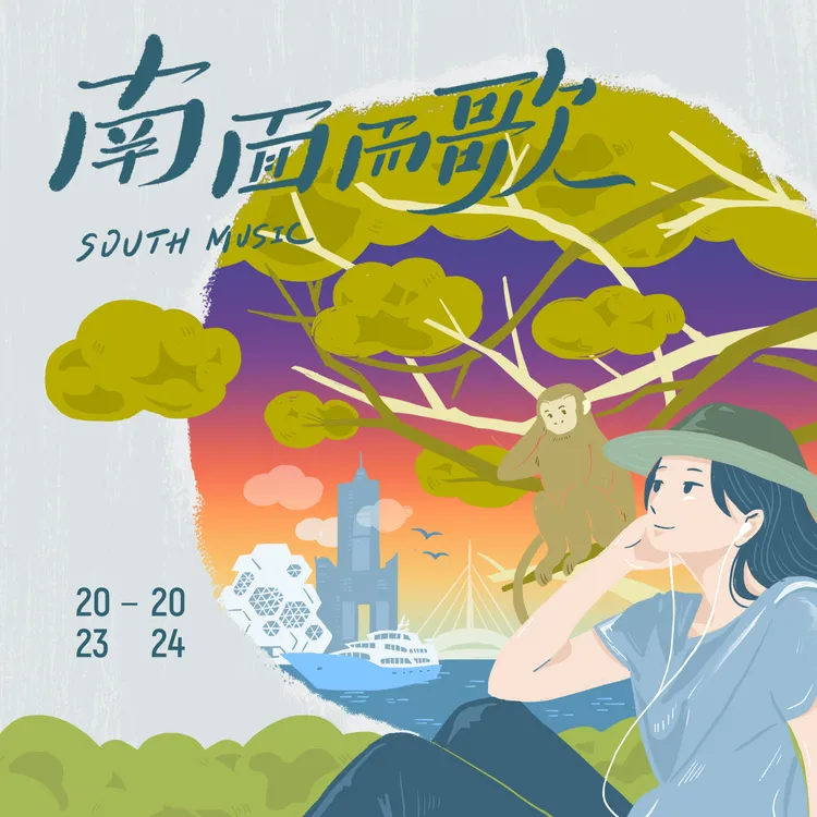 「南面而歌_新世代台語歌創作專輯」封面。新視紀整合行銷提供