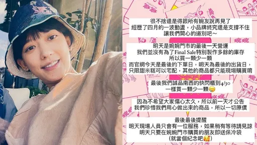 孟耿如娘家甜点店「婉婉」扛不住黄子佼风暴 宣布停止营运
