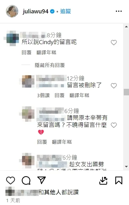 吳卓源貼文底下遭網友洗版。（圖／翻攝自吳卓源IG）