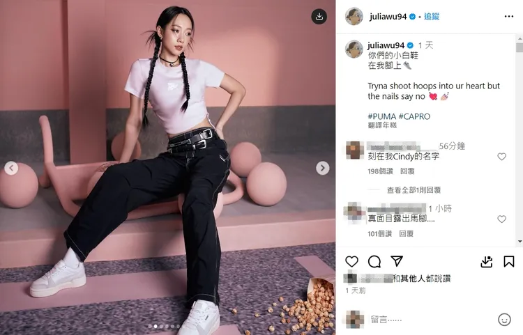 Cindy一度不忍了，現身吳卓源貼文底下開嗆！（圖／翻攝自吳卓源IG）