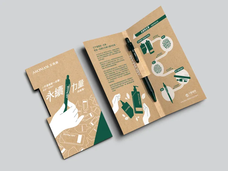 艾瑪絲永續再生筆，是運用空瓶回收循環再製。品牌提供